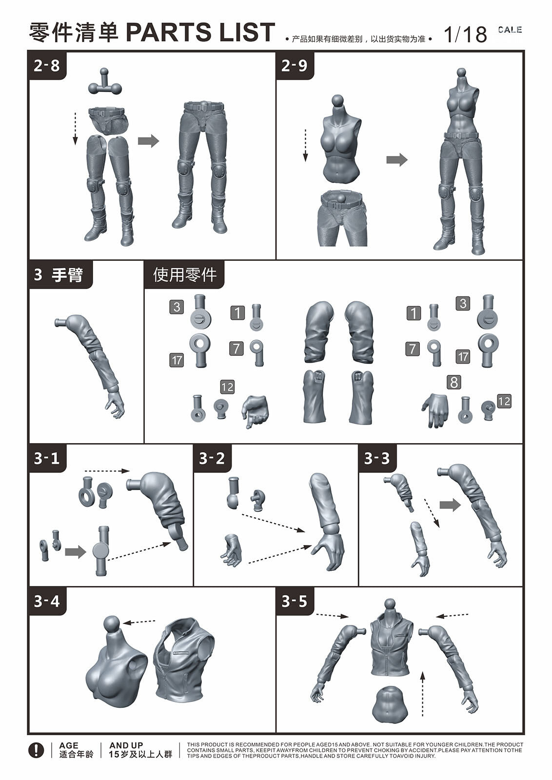 【PRE-ORDER】 Unpainted Self-assembly Set 1/18 3.75" Female Action Figure Toy Gift
